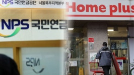 국민연금 295억원 증발…홈플러스 보통주 무상소각에 회수 불능