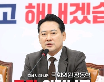 국민의힘 구주류 친윤계, 차기 당대표 후보로 장동혁 고심 중인가
