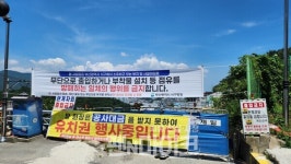 [이슈 추적] 올스톱된 천마산 모노레일사업...부산 서구청의 직권남용 행태도