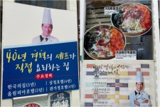 [맛이슈①] 슬러시 물회로 유명한 인사동 맛집, 녹을수록 진해지는 감칠맛