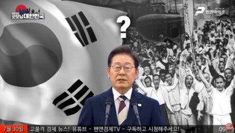 [펜앤톡톡] 李대통령, '국민임명식' 추진…