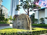 부산 서구의회, 또 공무국외출장...의원보다 더 많은 직원에 예산낭비 지적