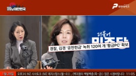 [펜앤톡톡] 황금 PC가 흔든 공천의 민낯…지방선거 앞두고 비리 의혹, 어디까지 번지나