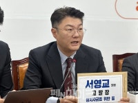 개혁신당 김정철, 서영교 '청탁금지법 등 위반' 혐의 검찰 고발