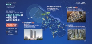 서울시, 서남권 대개조 2.0 발표...7.3조 투입해 도시 탈바꿈