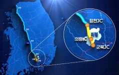 오태완 의령군수 후보, 50년 군북IC 시대 마감, 의령IC 신설할 것
