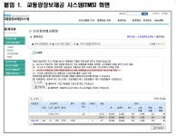 산업은 키우고 길은 막힌 채 둘 것인가···진주-사천 국도 33호선 운명의 8월