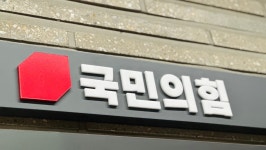 국민의힘, 싱가포르국제영화제에 서한 발송 