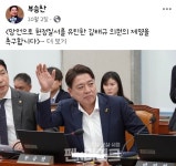 故 김진석 소방위 영결식 날… 부승찬 