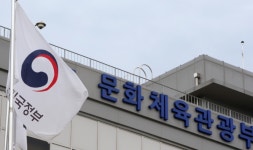 문화체육관광부, ‘2020년 스포츠산업 금융(펀드, 융자) 지원 계획’ 발표
