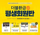 주택관리사 최고득점자의 선택, 에듀윌 '더블환급 평생회원반' 특별할인