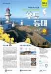 이달의 등대, 제주도 