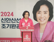 박순자 후보, ‘n번방·조두순 방지법’ 여성·아동 안전공약 발표