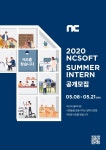 엔씨소프트, 2020년 하계 인턴사원 공개 모집…언택트 방식으로 채용 정보 제공