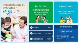 충북도교육청, ‘충북교육 청원광장’ 개선한다