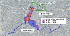 수원시·화성시, 관할구역 변경 규정 오늘 국무회의서 의결
