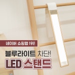 LED 스탠드 비렉 키워드 네이버 쇼핑탭 1위