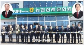 진천군 농협장례문화원, 최상의 서비스로 장례문화 선도역할 ‘한몫’