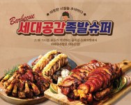 족발슈퍼, 1만원대 족발 메뉴로 소비자 사로잡는 족발창업 브랜드