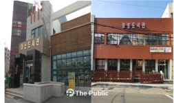 음성군, 군립도서관 단계적 부분 확대 개관