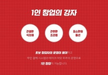 컵밥 전문 브랜드 ‘지지고’, 체계적인 창업지원으로 소자본창업 실현