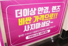 SBS 방송출연 안경점, 으뜸플러스안경 시흥 은계지구 22일 오픈