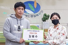 유명 트레이너 김용수, 강북장애인종합복지관에 후원금 지원