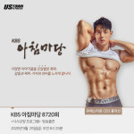 스타트레이너 홍의선 ‘KBS 아침마당’ 100세 시대 뭐니뭐니 해도 건강이 최고! 편에 출연
