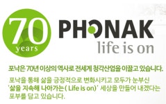 추석선물로 떠오르는 보청기, 포낙보청기 광주동구·서구센터 이벤트 혜택