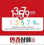 안경점 안경상회 누진다초점렌즈 이벤트 오는 10월 8일(목) 오픈