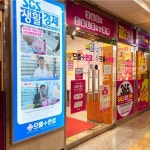 으뜸플러스 안경 김포점, 누진다초첨렌즈 역대급 할인