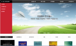 민달팽이 사회적협동조합, 온라인 쇼핑몰 오픈