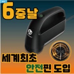 세탁소 보풀제거기 ‘보풀컷’ 6중날 안전핀 기능탑재