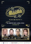 제 22회 용스네, 스타트업의 글로벌 진출 주제로 토크쇼