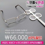 으뜸플러스안경 ‘순천용당점’ 누진다초점렌즈 365일 파격적인 할인행사 진행