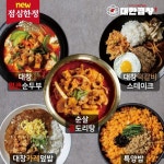고기집 창업 브랜드 군자대한곱창, 런치특선 5종 출시 임박