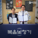 복음보청기 웨이브히어링 대구점, 스마일시니어 베리굿 재가방문요양센터와 MOU 체결
