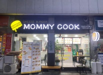 햄버거 프랜차이즈 ‘마미쿡창포점’ 100% 수제 햄버거 배달 서비스 진행