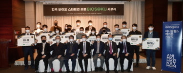서울창조경제혁신센터&건국대 창업지원단, 제 1회 애니멀 헬스 해커톤 시상식 성료