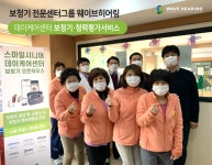 웨이브히어링 종로점, 스마일시니어 중랑 데이케어센터 보청기·청력평가 서비스 진행