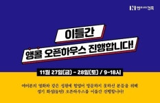 엔아이건축, 32번째 전원주택 오픈하우스 27~28일 화성(동탄)서 공개