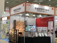 2020 코엑스 푸드위크 참가한 특별한맛주식회사의 무설탕고추장 ‘고맙당 고추장’