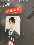 대치동 영어학원 메이드, 예비고3 수능 올인원 강의 개강 앞둬