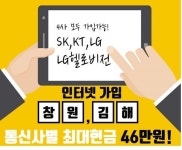 인터넷 설치 공식직영점 ‘제대로통신’, 다양한 혜택 지원