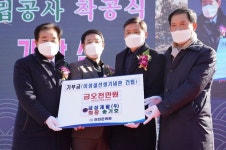 진천군, 지역발전을 위한 연이은 나눔…금성개발(주) 5000만원 통큰 기부