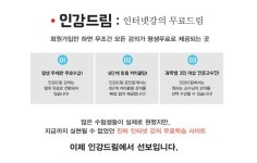 공인중개사 인강드림, 합격할 때까지 모든 강의 무제한 무료제공
