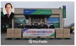 충북 진천 광혜원농협 모든 조합원에 마스크 제공
