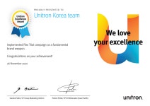 유니트론 보청기, 보청기 체험 프로그램 운영 부문 ‘최고의 상’ 수상