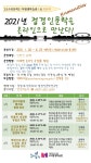 서울시교육청 고덕평생학습관, 매주 수요일 온라인 인문학 프로그램 운영