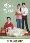 프랜차이즈 한앤둘치킨, MBC 일일드라마 ‘밥이 되어라’ 제작지원